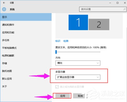 Win10如何設(shè)置雙屏顯示器?雙屏顯示器設(shè)置方法
