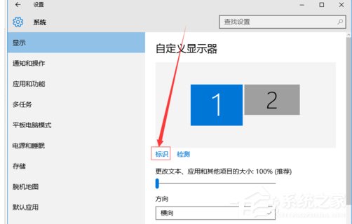Win10如何設(shè)置雙屏顯示器?雙屏顯示器設(shè)置方法