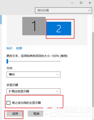Win10如何設(shè)置雙屏顯示器?雙屏顯示器設(shè)置方法