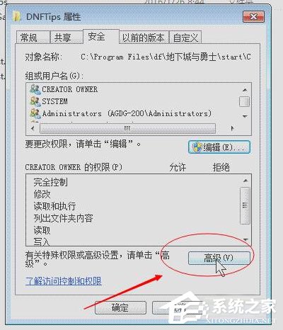 Win7系統DNF直播窗口怎么關掉?Win7系統關掉DNF直播窗口的方法