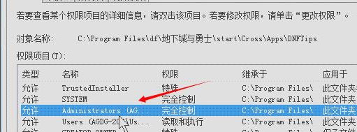 Win7系統DNF直播窗口怎么關掉?Win7系統關掉DNF直播窗口的方法