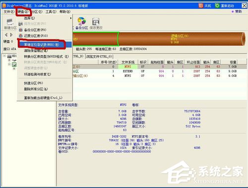 Win7系統安裝時出錯提示Press esc for recovery menu grub怎么辦