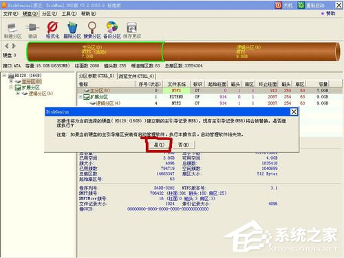 Win7系統安裝時出錯提示Press esc for recovery menu grub怎么辦