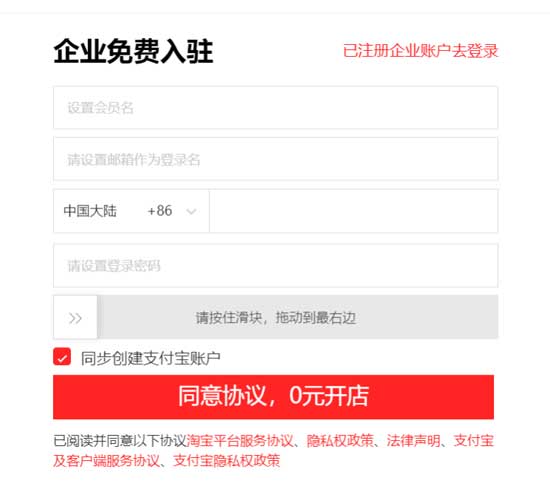 淘寶特價版入駐技巧分享