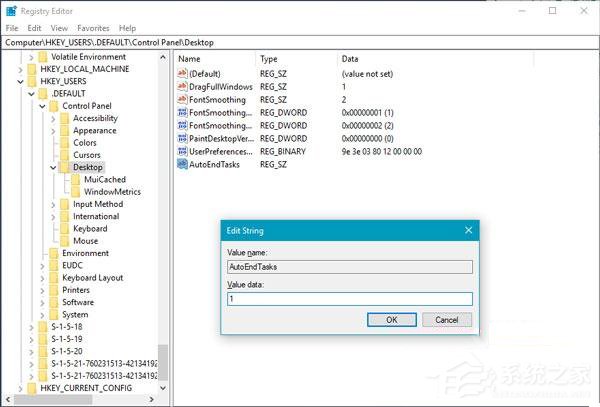Win10關(guān)機(jī)提示此應(yīng)用程序阻止關(guān)機(jī)怎么處理