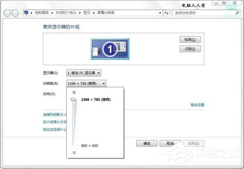 Win7顯示器提示出錯:超出工作頻率范圍怎么辦
