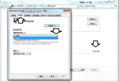 Win7顯示器提示出錯:超出工作頻率范圍怎么辦