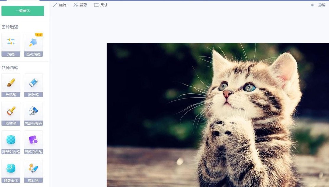 美圖秀秀圓形摳圖制作方法分享