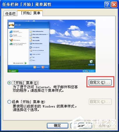 WinXP系統鼠標不能拖動文件如何解決？