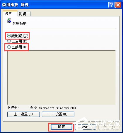 WinXP系統鼠標不能拖動文件如何解決？