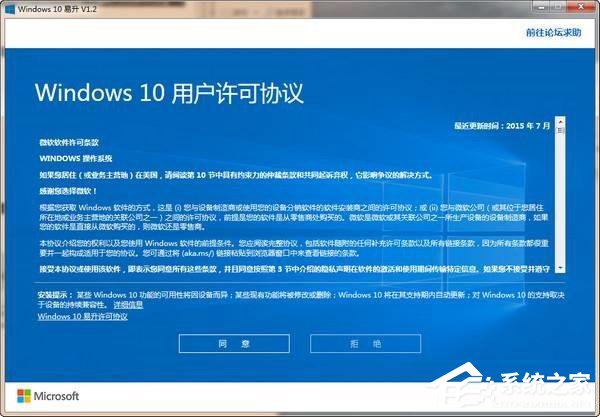 Win10系統(tǒng)卸載易升軟件的兩種可行方法