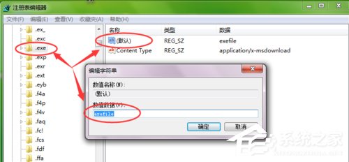 Win7桌面exe快捷方式無法打開的解決方法