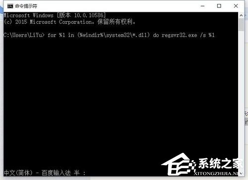 Win10錯誤碼0xc0000142怎么修復