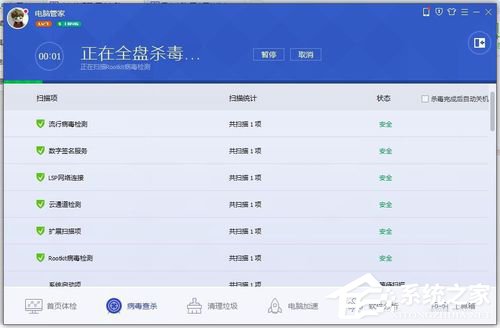 Win10錯誤碼0xc0000142怎么修復