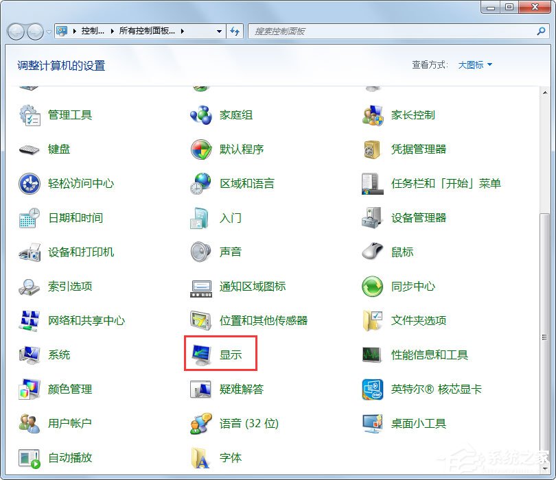 Win7刷新率怎么調(diào)？Win7屏幕刷新率設(shè)置方法