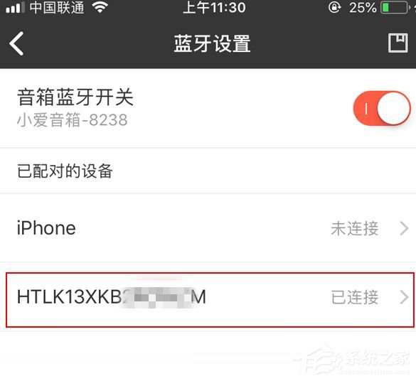 Win7藍牙設備連接小愛音箱的方法