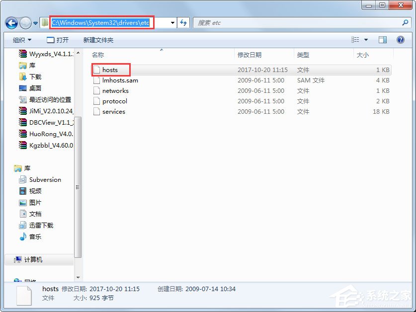 Win7系統(tǒng)玩CF時(shí)出現(xiàn)提示“CF File Watcher”怎么解決？