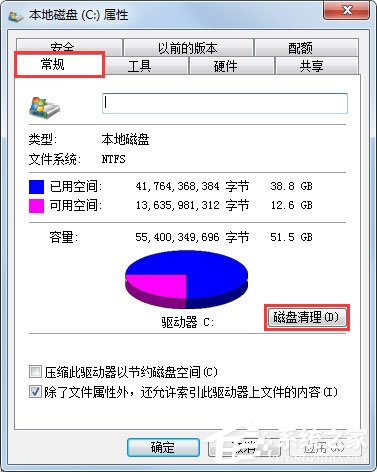 Win7系統(tǒng)玩CF時(shí)出現(xiàn)提示“CF File Watcher”怎么解決？