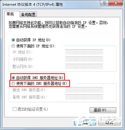 Win7系統(tǒng)玩CF時(shí)出現(xiàn)提示“CF File Watcher”怎么解決？