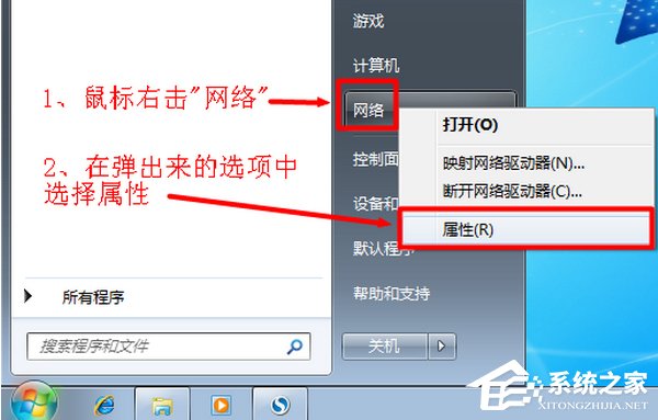 Win7 192.168.1.1登入界面打不開怎么辦