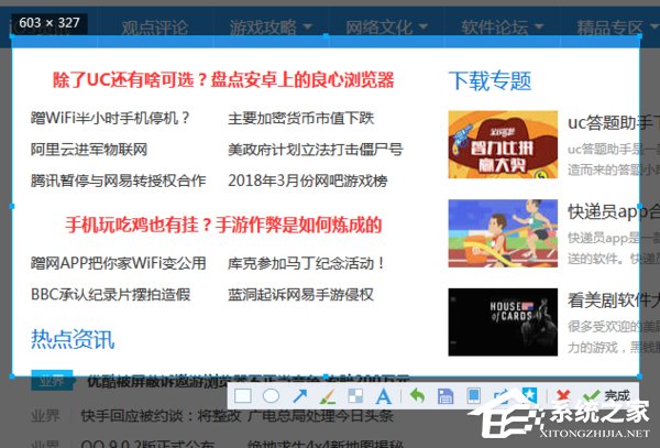 Win10自帶截圖功能 何需再用QQ截圖