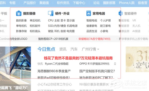 Win10自帶截圖功能 何需再用QQ截圖