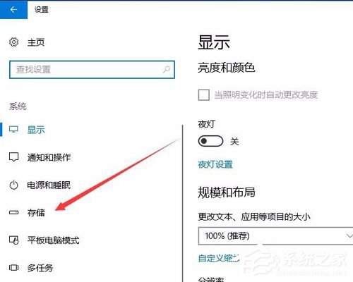 Windows10創(chuàng)意者版如何設(shè)置自動清理磁盤內(nèi)的垃圾文件