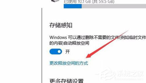 Windows10創(chuàng)意者版如何設(shè)置自動清理磁盤內(nèi)的垃圾文件