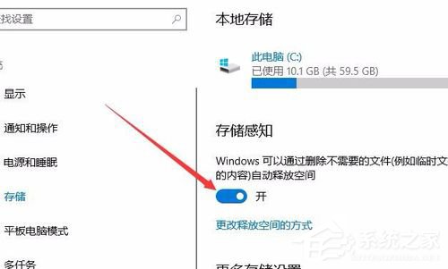 Windows10創(chuàng)意者版如何設(shè)置自動清理磁盤內(nèi)的垃圾文件