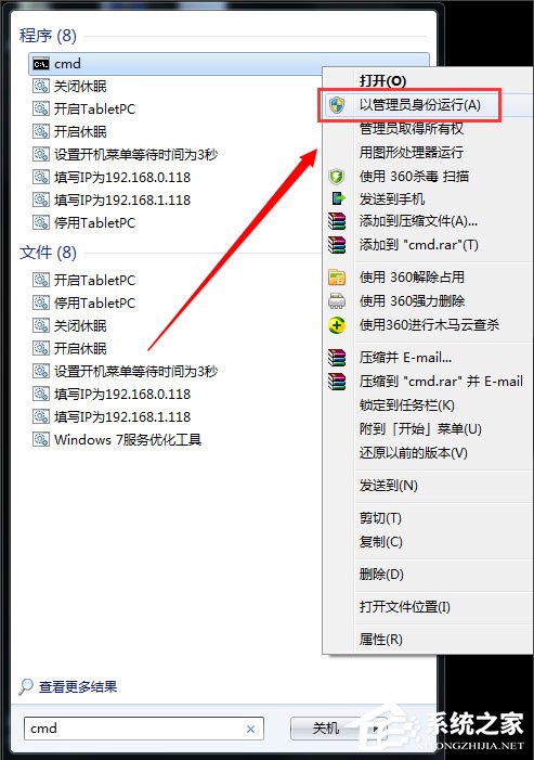 Win7系統(tǒng)電腦屏幕變黑怎么辦？Win7系統(tǒng)電腦屏幕變黑的解決方法