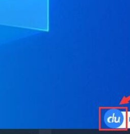 百度輸入法繁體輸入設置流程分享