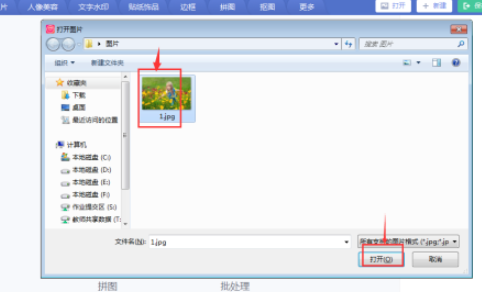 美圖秀秀給圖片設(shè)置香水特效濾鏡教程介紹