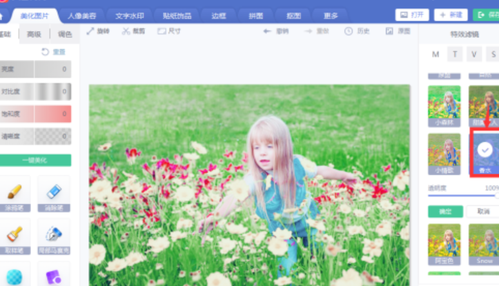 美圖秀秀給圖片設(shè)置香水特效濾鏡教程介紹