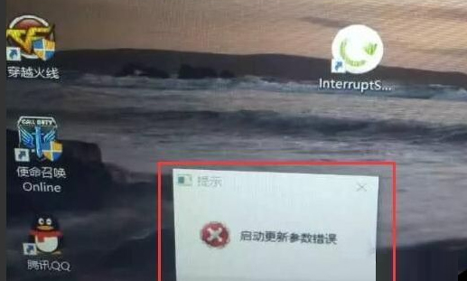 Win10系統更新提示啟動更新參數錯誤怎么辦