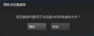 Win7 steam錯誤代碼103的解決方法