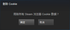 Win7 steam錯誤代碼103的解決方法