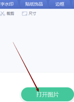 美圖秀秀自定義圖片大小并鎖定流程分享