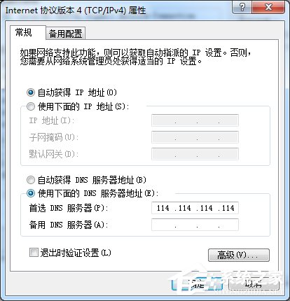 Win7 steam錯誤代碼103的解決方法