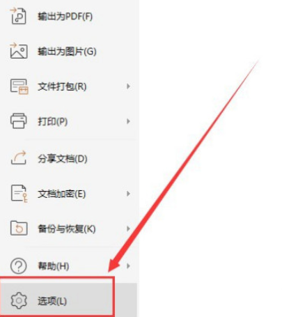 ppt刪除開始選項卡字體步驟介紹