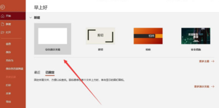 ppt文本框啟用根據文字調整形狀大小方法分享