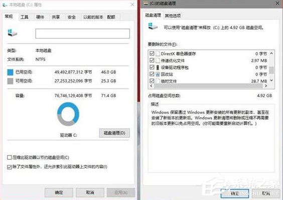 Win10系統升級后如何釋放C盤空間
