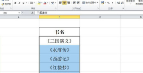 excel批量設置書名號流程分享