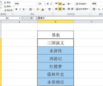 excel批量設置書名號流程分享
