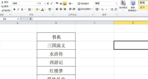 excel批量設置書名號流程分享