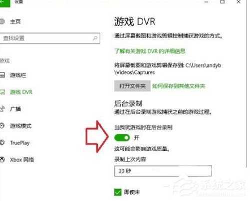 Win10自帶錄屏快捷鍵不能用怎么辦