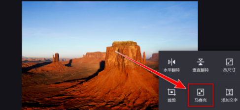 愛奇藝看圖給照片設置馬賽克教程介紹