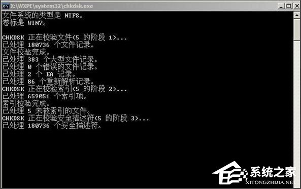 WinXP系統提示“無法訪問C盤,參數錯誤”如何解決？