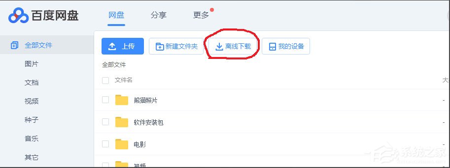Win7迅雷下載時出現(xiàn)提示“任務(wù)包含違規(guī)內(nèi)容,無法繼續(xù)下載”怎么辦？