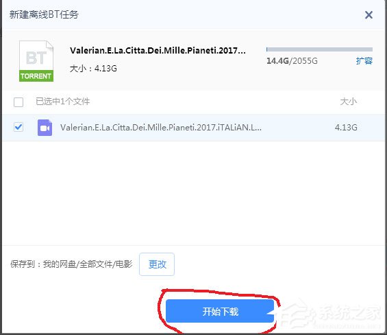 Win7迅雷下載時出現(xiàn)提示“任務(wù)包含違規(guī)內(nèi)容,無法繼續(xù)下載”怎么辦？