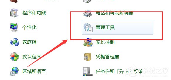 Win7怎么刪除局域網(wǎng)共享文件訪問(wèn)密碼